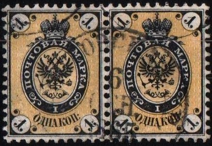 Russia Specialized - Imperial Russia Scott 5a Michel 9 